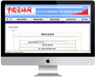 商標(biāo)注冊(cè)號(hào)