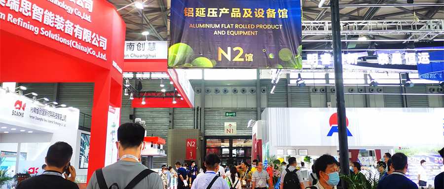 助力鋁行業(yè)，共話“鋁”未來｜北京聚光盈安科技參加上海國際鋁工業(yè)展