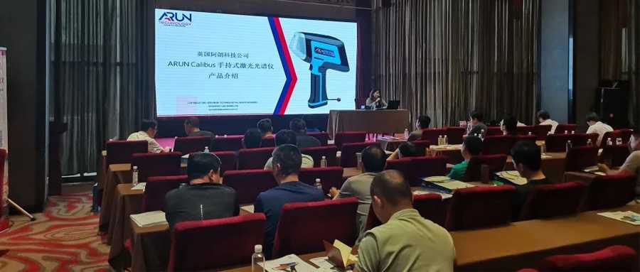 聚光盈安攜阿朗Calibus護航晉、魯電力行業(yè)金屬監(jiān)督工作