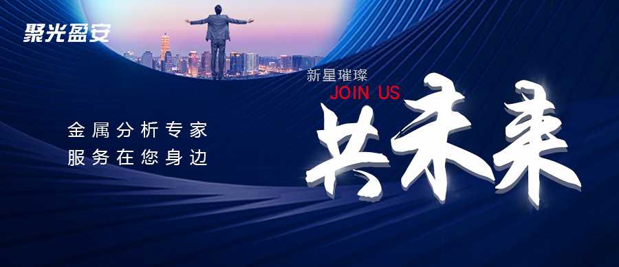 “職”為你來(lái)丨2022聚光盈安精英招募！