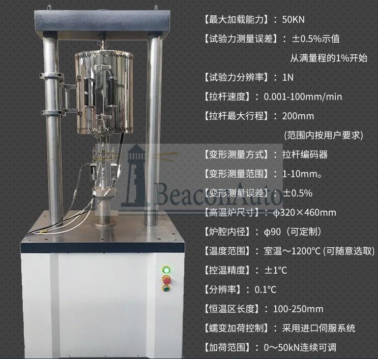 金屬材料高溫持久測(cè)試儀