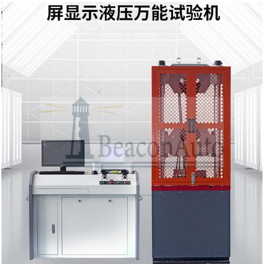 錨桿錨索抗拉強(qiáng)度試驗(yàn)機(jī)