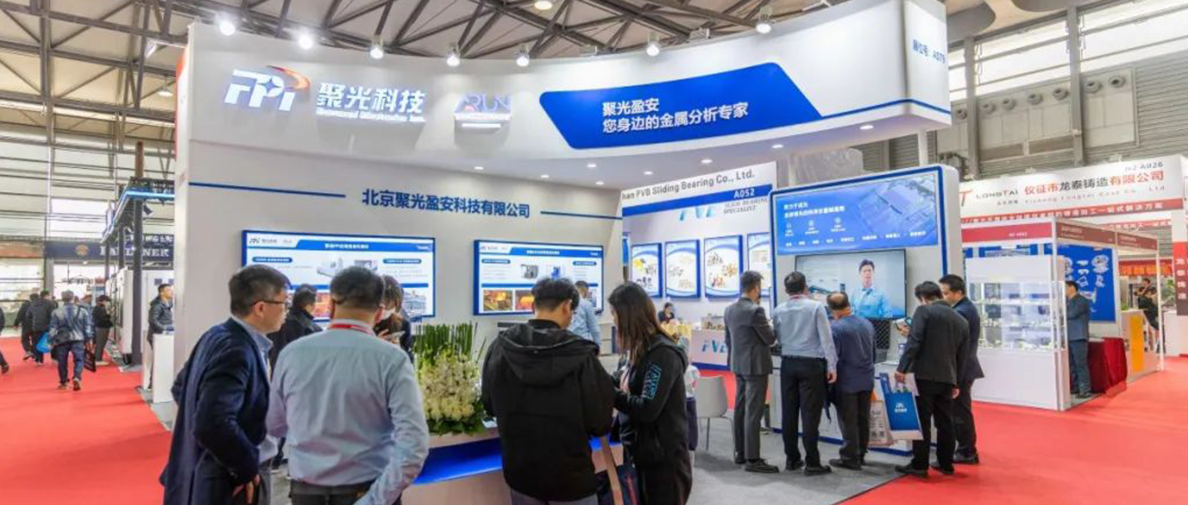 創(chuàng)新高效 綠色鑄造 | 聚光盈安第十九屆中國(guó)國(guó)際鑄造展圓滿落幕