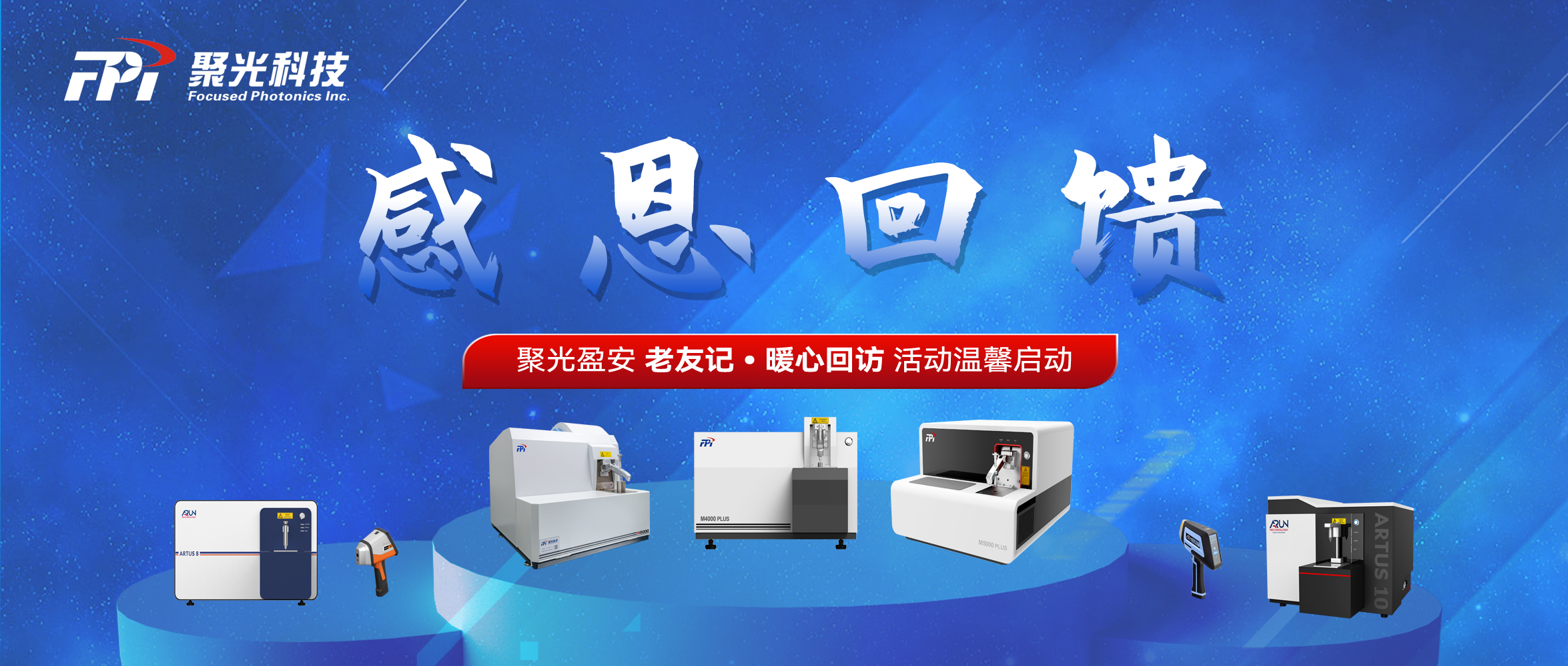 感恩回饋，情系老友——“老友記?暖心回訪”活動溫馨啟動