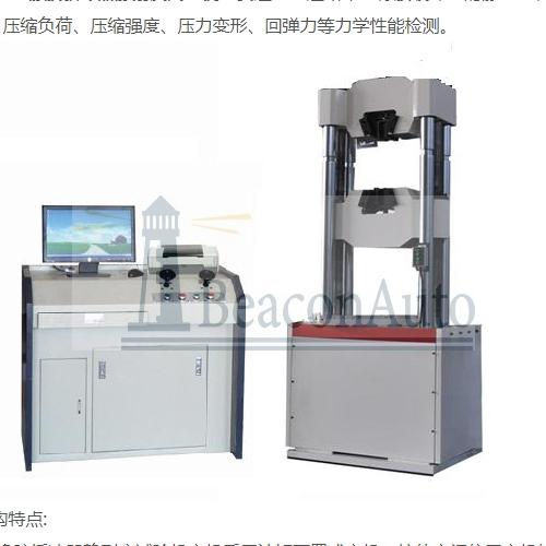 道路車輛緩沖器靜剛度試驗機(jī)