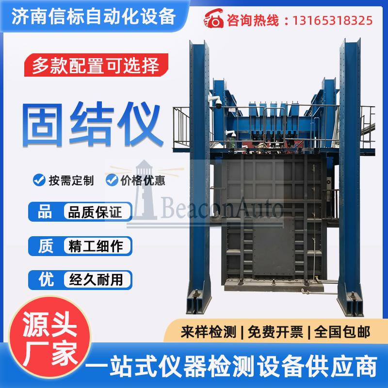 土工試驗(yàn)全自動(dòng)氣壓微機(jī)控制粗粒土固結(jié)儀