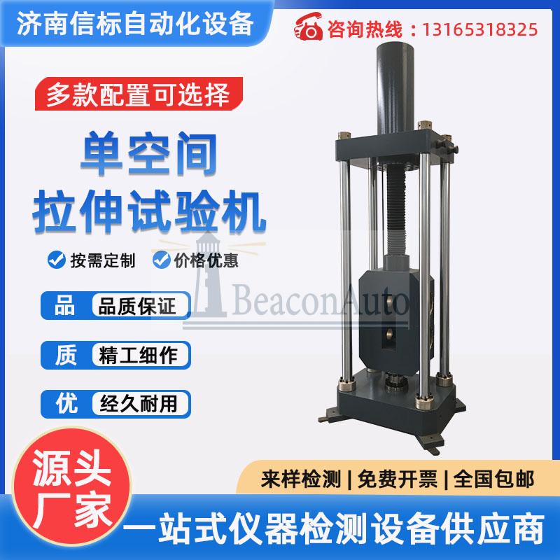 微機控制電液伺服拉力試驗機 材料應(yīng)變疲勞實驗設(shè)備力學性能測試儀器