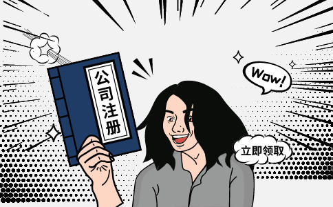 在杭州注冊個體戶和公司的不同